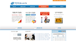 Desktop Screenshot of daisinedu.com