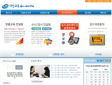Tablet Screenshot of daisinedu.com